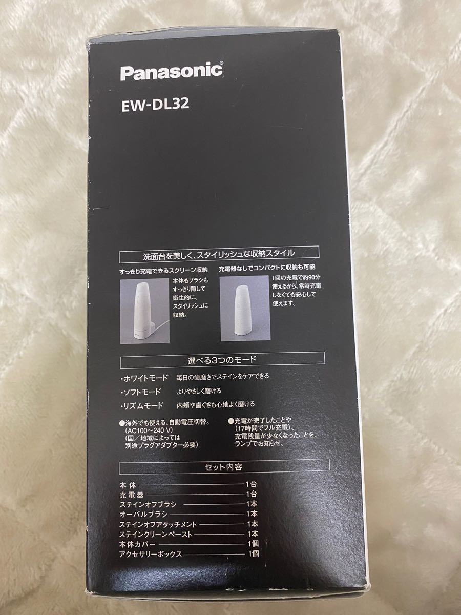 電動歯ブラシ パナソニック EW-DL32-S