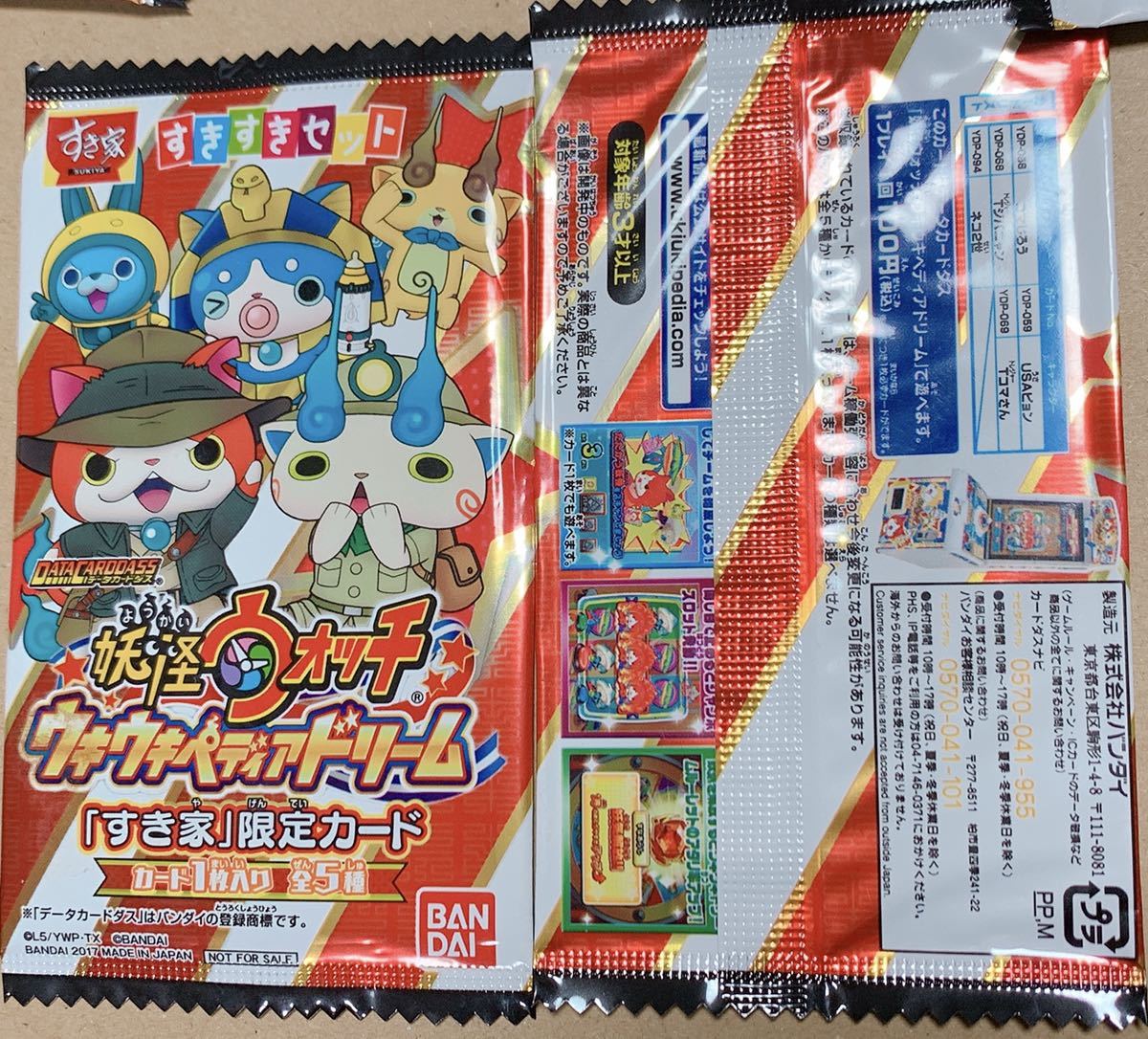 妖怪ウォッチ ウキウキペディアドリームの値段と価格推移は 19件の売買情報を集計した妖怪ウォッチ ウキウキペディア ドリームの価格や価値の推移データを公開 妖怪ウォッチ ウキウキペディアドリームの値段と価格推移は 19件の売買情報を集計した妖怪ウォッチ ウキウキペディア ドリームの価格や価値の推移データを公開