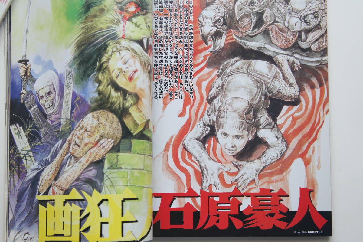 [ BURST Burst ]DVD журнал vol.2 журнал DVD нераспечатанный 2004 год 10 месяц номер Coremagazine субкультура камень .. человек . body модифицировано . печать праздник 