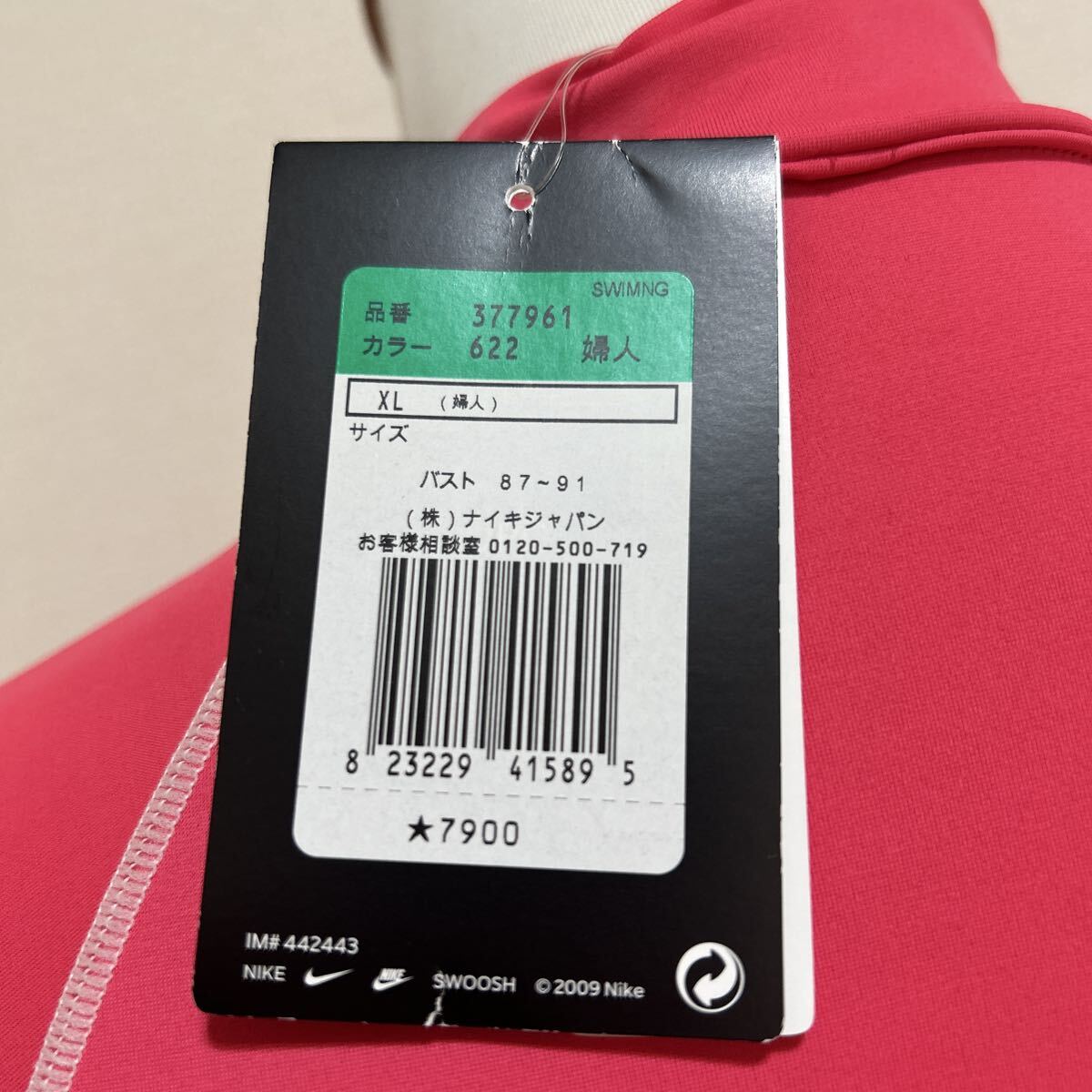 新品 タグつき 未使用品 NIKE ナイキ ジャージ ジップアップ ジャケット 長袖 スポーツ スポーツウェア カジュアル ピンク 桃色 XLサイズ_画像4