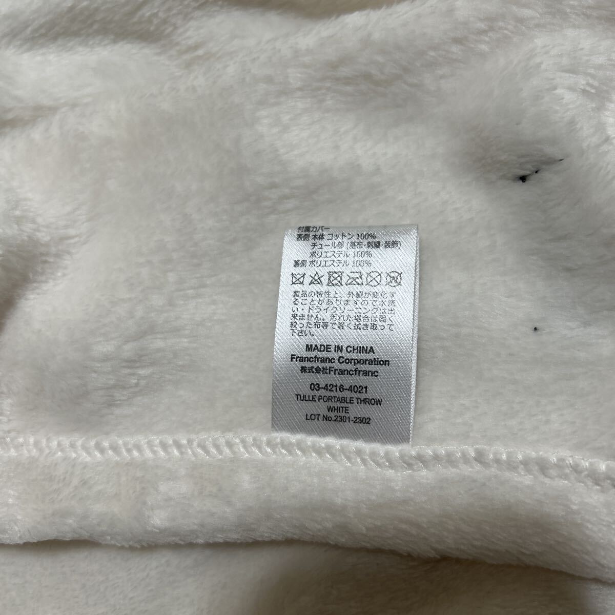 新品 タグ付き 未使用品 francfranc フランフラン チュール ポータブルスロー クッション ブランケット ポーチ 2way ホワイト 白_画像7