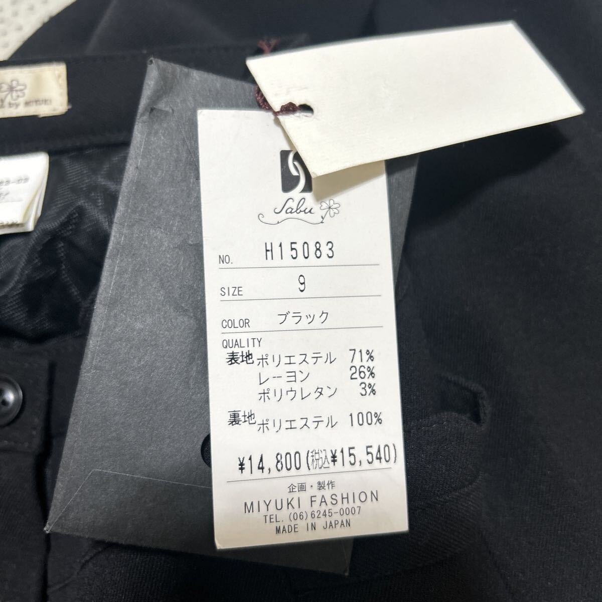 新品 タグ付き 未使用品 salu 定価15,540円 パンツ スラックス ストレートパンツ きれいめ オフィス ストレッチ ブラック 黒 9号 Mサイズ_画像6