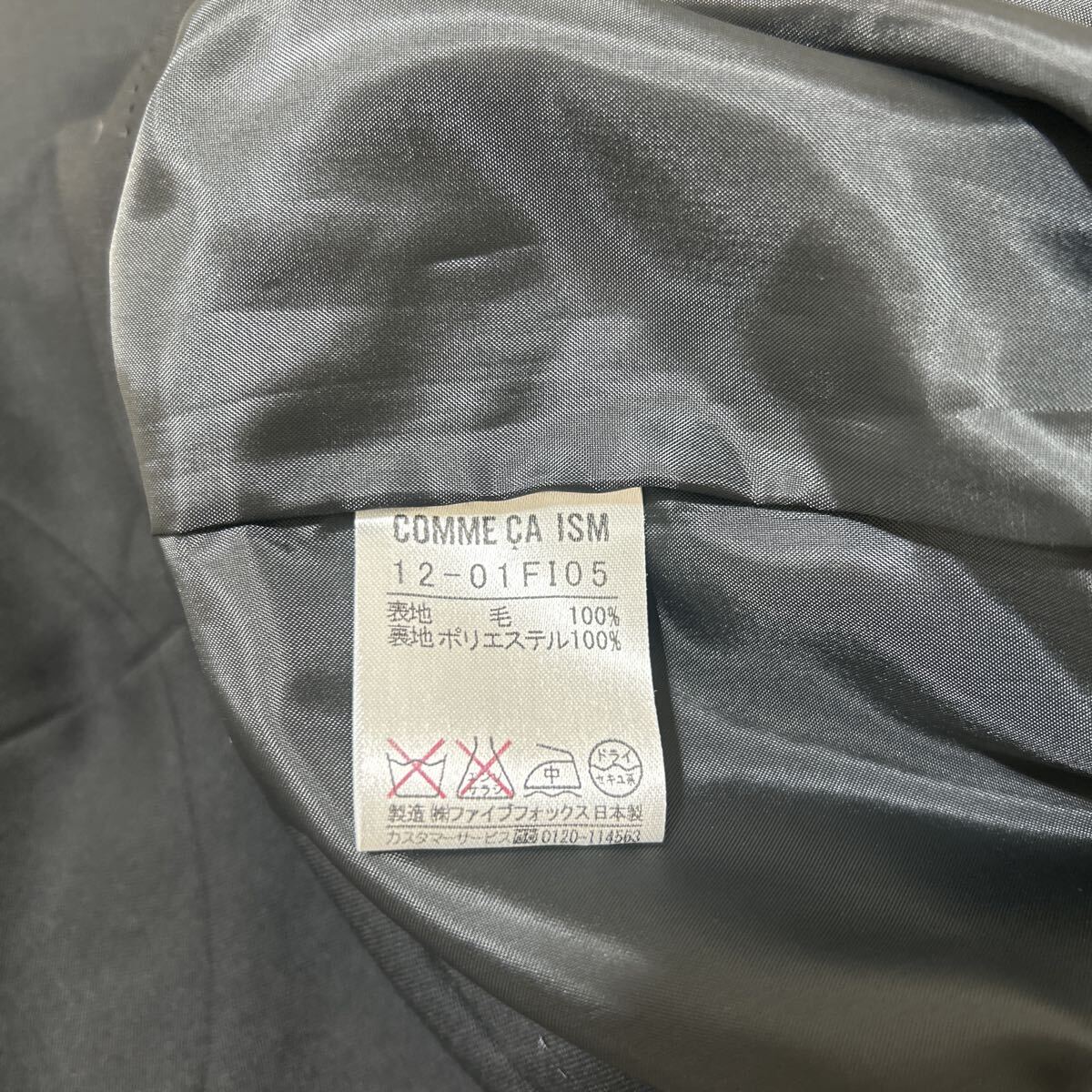 新品 タグ付き 未使用品 COMME CA ISM コムサイズム スカート ロングスカート フレアスカート きれいめ オフィス ブラック 黒 Sサイズ_画像7