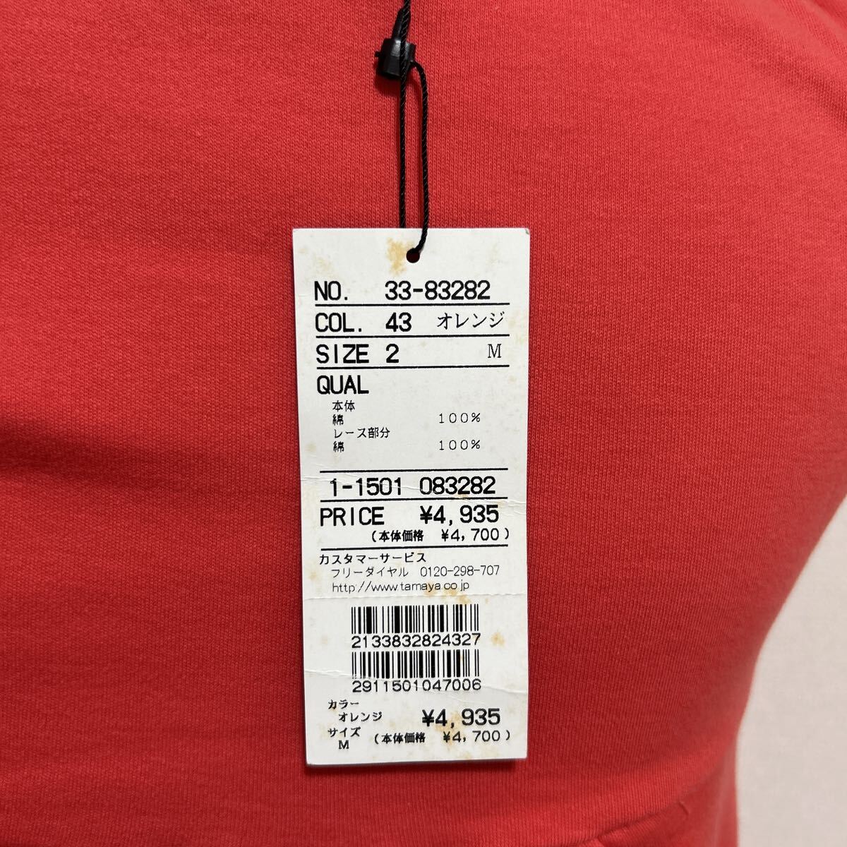 新品 タグ付き 未使用品 MISCH MASCH ミッシュマッシュ トップス カットソー 半袖 レース チュニック レッド 赤 38サイズ Mサイズ_画像4