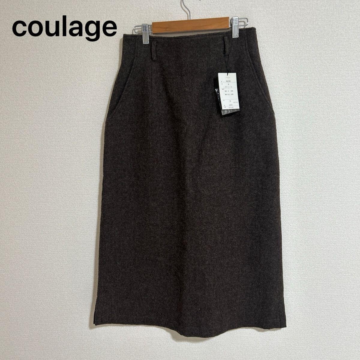 定価17,000円 新品 タグ付き 未使用品 coulage スカート ロング丈 タイトスカート きれいめ 起毛 秋冬 ウール100% ブラウン 茶色 Mサイズ_画像1