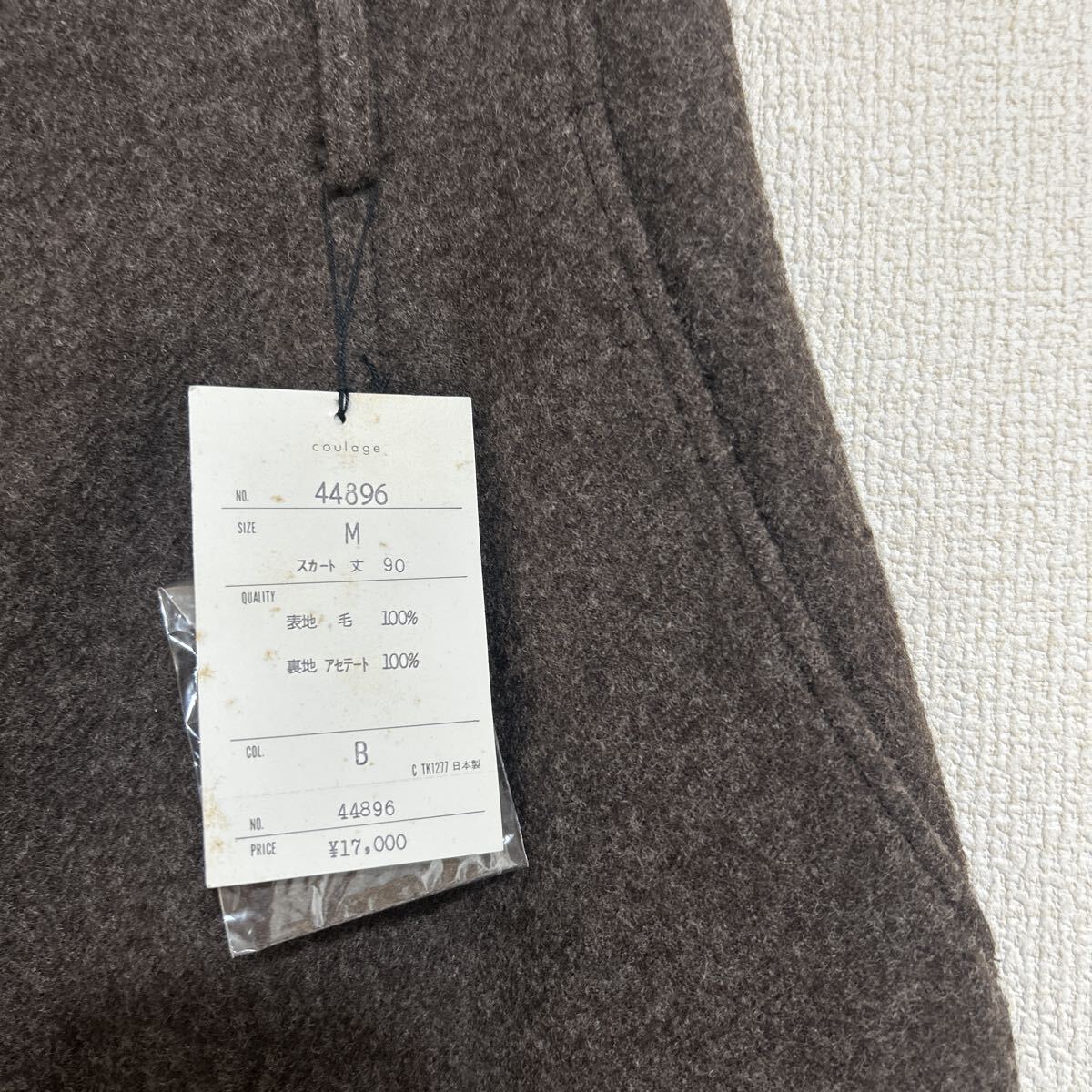 定価17,000円 新品 タグ付き 未使用品 coulage スカート ロング丈 タイトスカート きれいめ 起毛 秋冬 ウール100% ブラウン 茶色 Mサイズ_画像4
