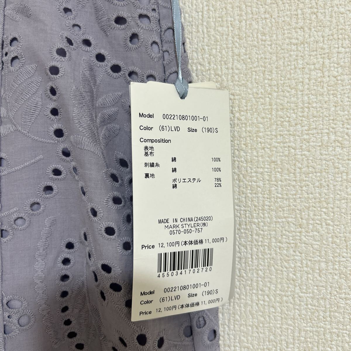 定価12,100円 新品 タグ付き 未使用品 MERCURYDUO マーキュリーデュオ スカート ロング レース きれいめ 上品 パープル 紫 Sサイズ_画像4