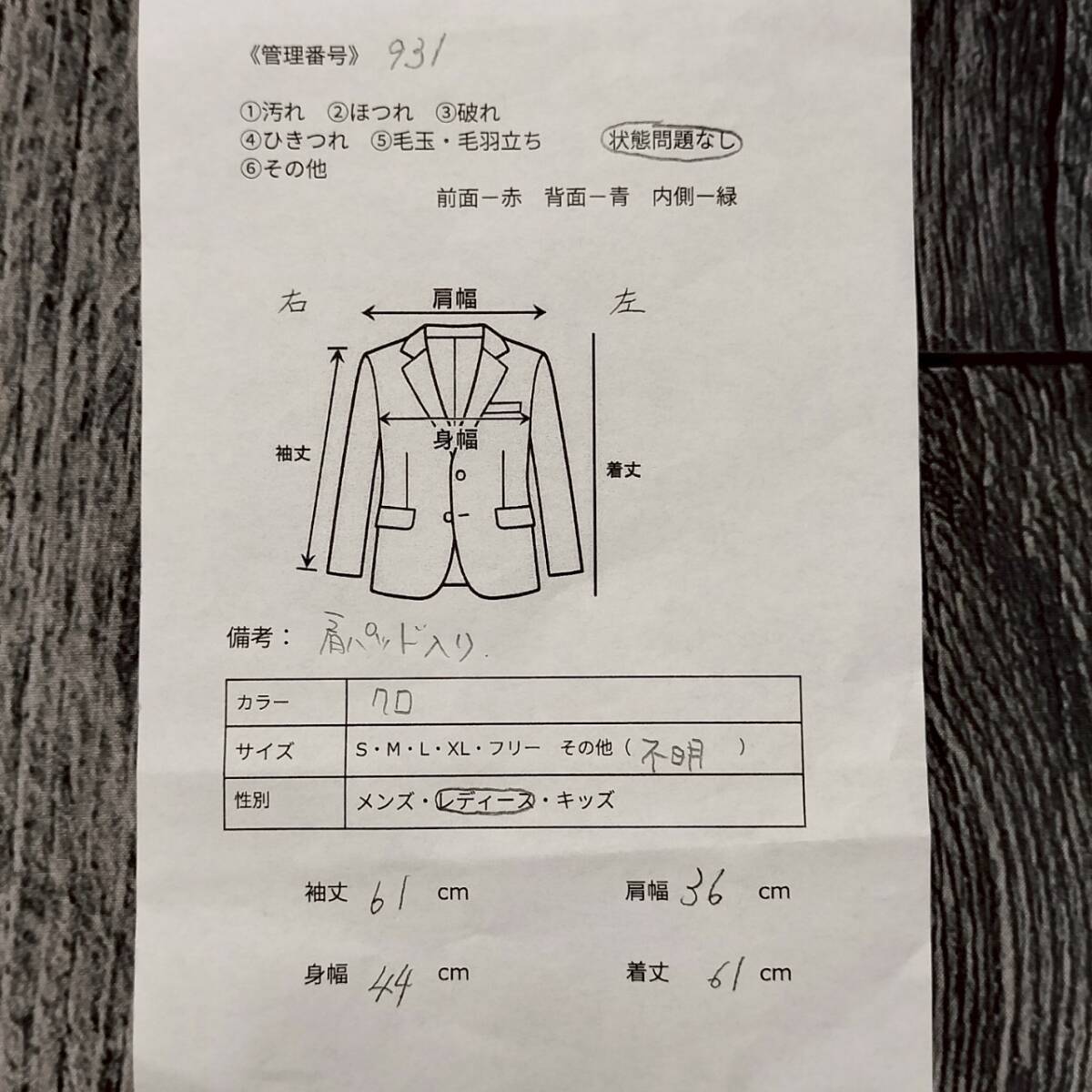 日本製 agnes b. アニエスベー レディース テーラードジャケット ブラック フォーマル 上品 シンプル Mサイズ 通勤 通学 フォーマル_画像9