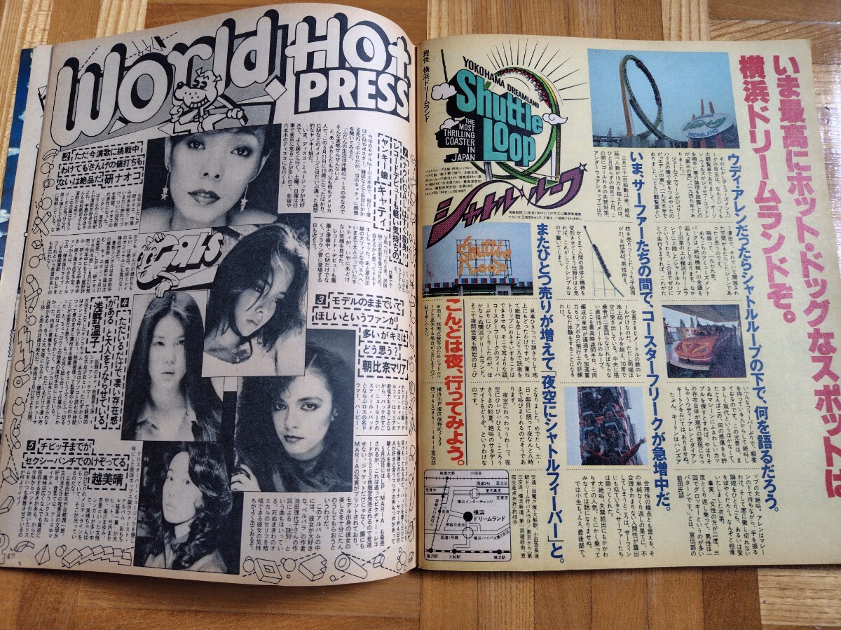 hot собака Press HOT-DOG PRESS.. номер NO.1 1979.7