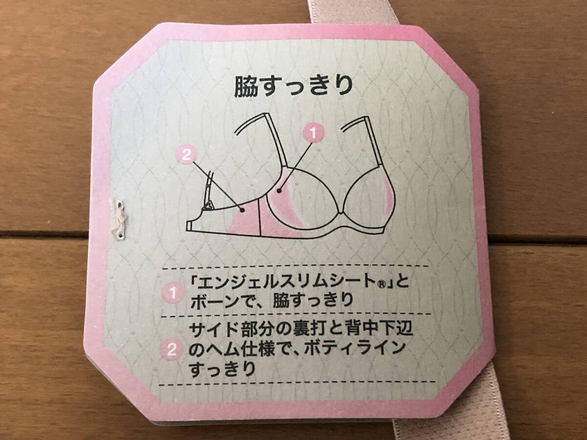 新品Triumph【トリンプ】 天使のブラスリムライン★E80★6490円→2480円即決★タグが訳あり、ベージュ色、ブラジャー_画像8