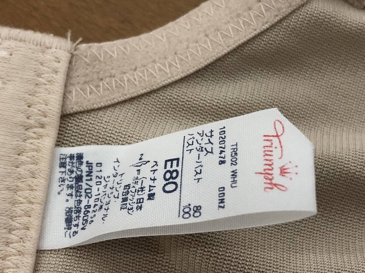 新品Triumph【トリンプ】 天使のブラスリムライン★E80★6490円→2480円即決★タグが訳あり、ベージュ色、ブラジャー_画像9