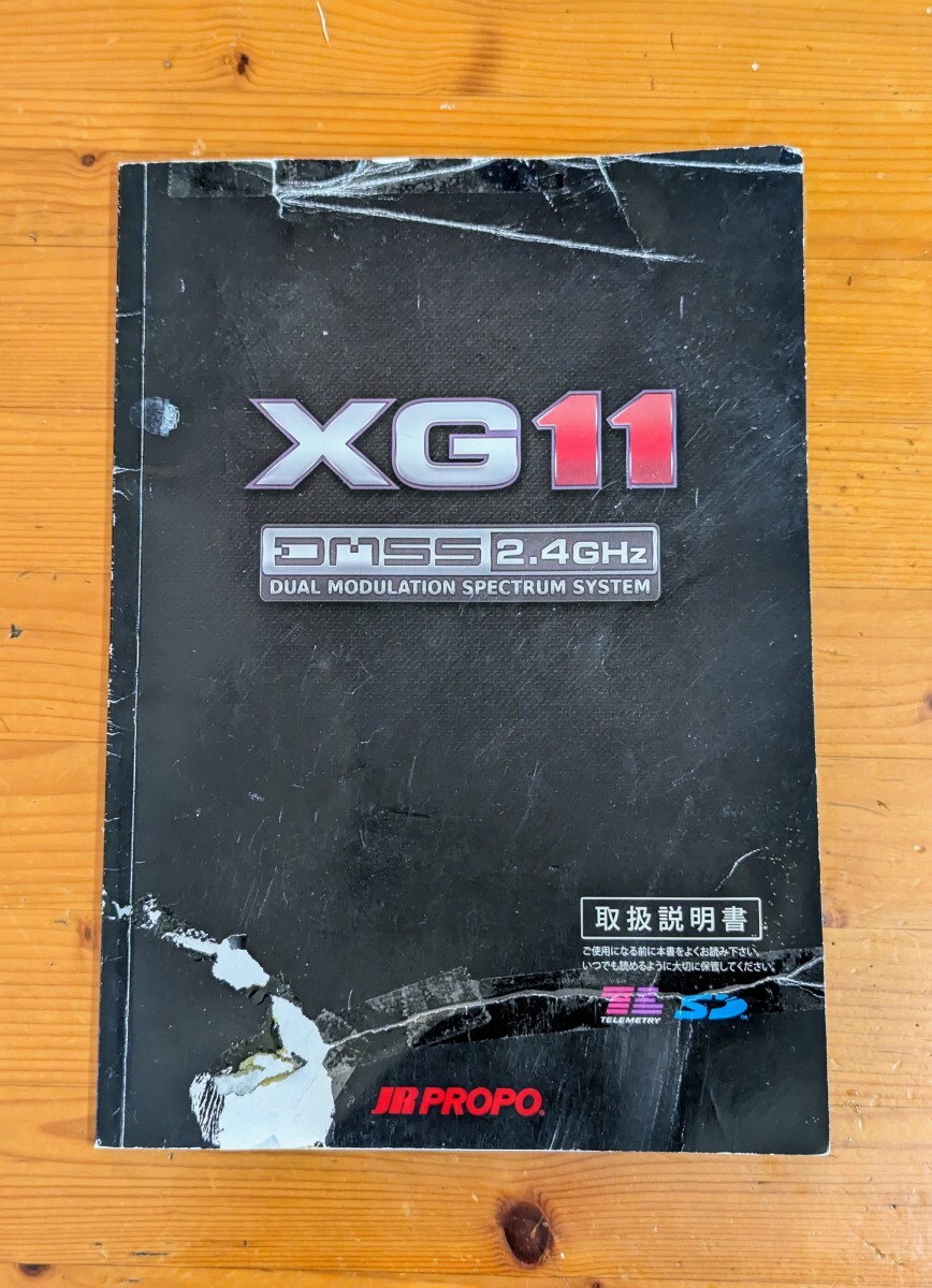 ■JR XG11 DMSS 2.4GHz 取扱説明書■14393_画像1
