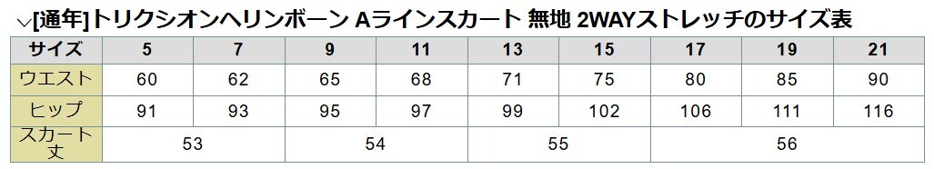 【新品】BONMAX_9号_Aラインスカート（16：ブラック/黒）AS2258/ボンマックス/かわいい会社事務服/おしゃれOL制服_画像4