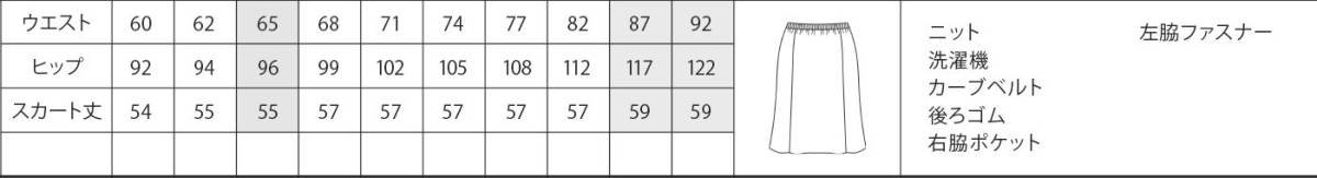 【新品】UNILADY_9号_セミフレアスカート（10：ネイビー）U9929/ユニレディ/かわいい会社事務服/おしゃれOL制服_画像4