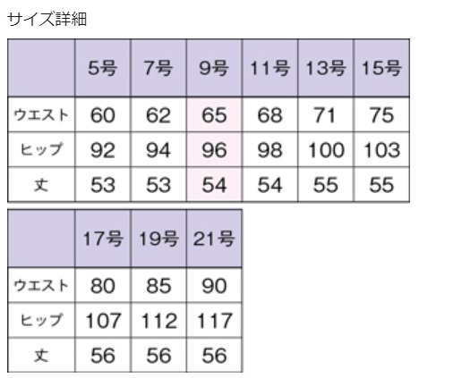 ※Cランク※【中古】BONMAX_11号タイトスカート_AS2271/Amatir/ボンマックス/おしゃれ会社事務服/かわいいOL制服_画像6