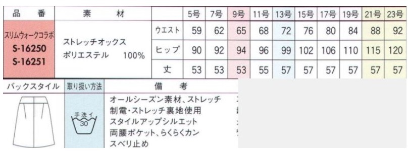 ※Dランク※【中古】SELERY_11号_Aラインスカート（ネイビー）16251/セロリー/かわいい会社事務服/おしゃれOL制服_画像7