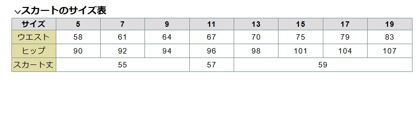 ※Dランク※【中古】SELERY_11号_スカート （ブラック）ストライプ柄/15470/かわいい会社事務服/おしゃれOL制服 _画像6