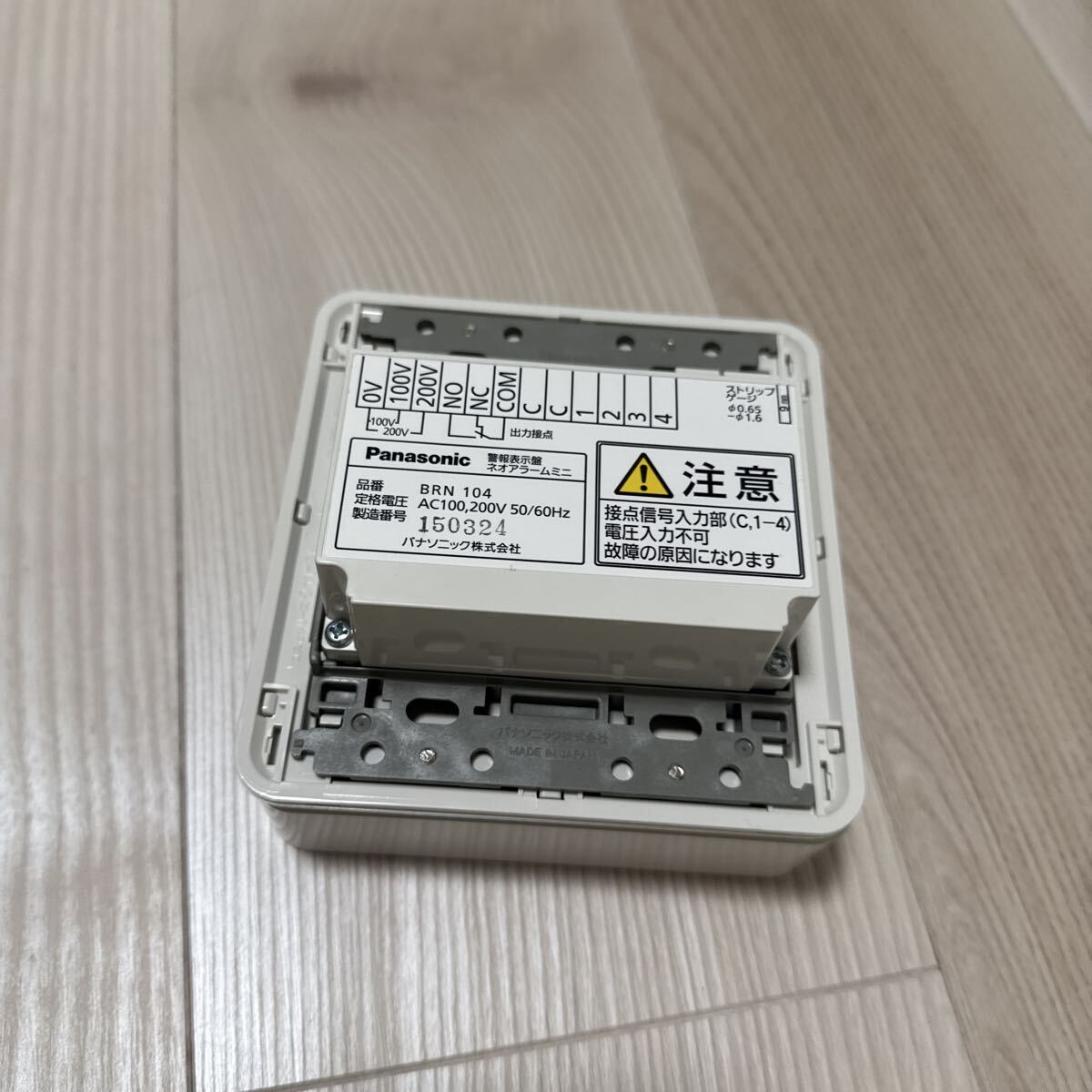 Panasonic предупреждение отображать версия Neo сигнализация Mini номер товара BRN 104