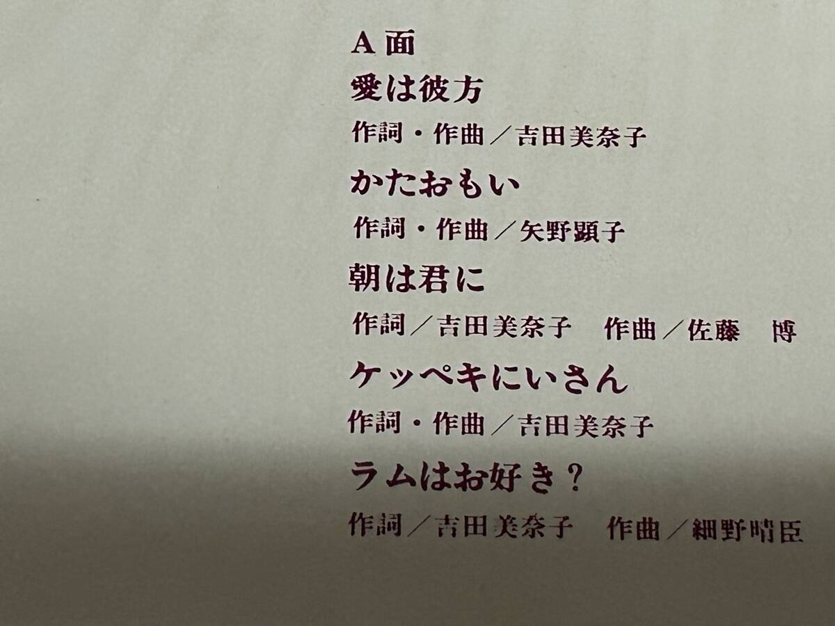 ★即決落札★吉田美奈子「フラッパー」大瀧詠一/山下達郎/細(xì)野晴臣/矢野顕子/1976年オリジナル盤/帯付/歌詞/夢で逢えたら含10曲＋1枚オマケ