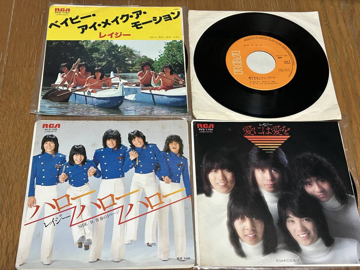 ★即決落札★レイジー「燃えろロックン・ロールファイアー」「ハローハローハロー」「愛には愛を」「ベイビーアイメイクアモーション」4EP_画像1