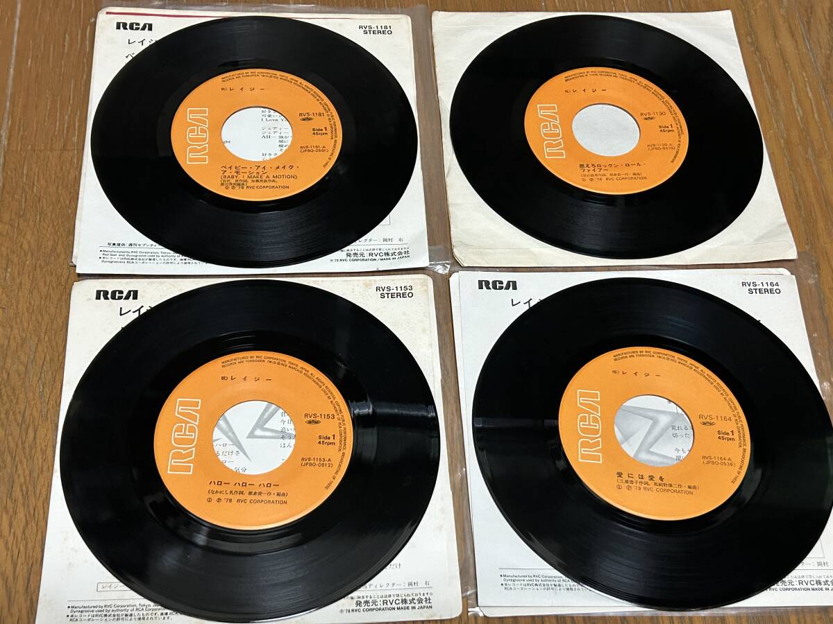 ★即決落札★レイジー「燃えろロックン・ロールファイアー」「ハローハローハロー」「愛には愛を」「ベイビーアイメイクアモーション」4EP_画像3