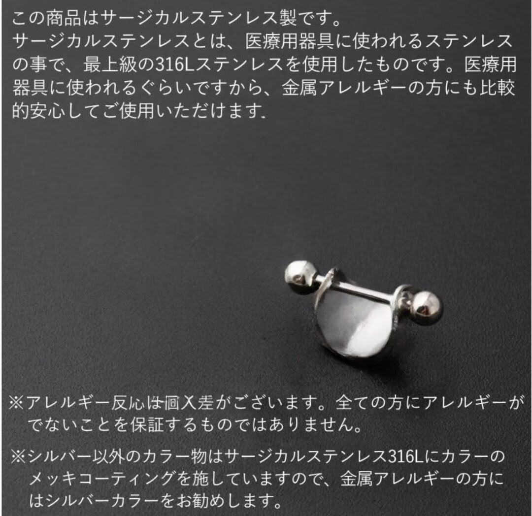 【新品 未使用】 シールド バーベル ボディピアス ピアス 16G 軟骨ピアス 耳 金属アレルギー対応 ステンレス メンズ レディー _画像5