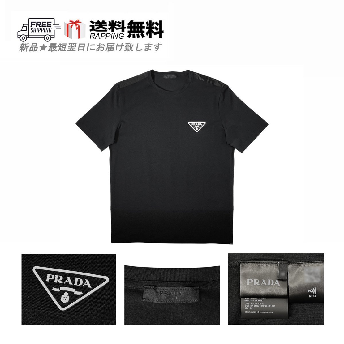 L713-M.. PRADA プラダ Tシャツ トライアングル クルーネック 半袖 コットン ロゴ ★ F0002 ブラック_画像1