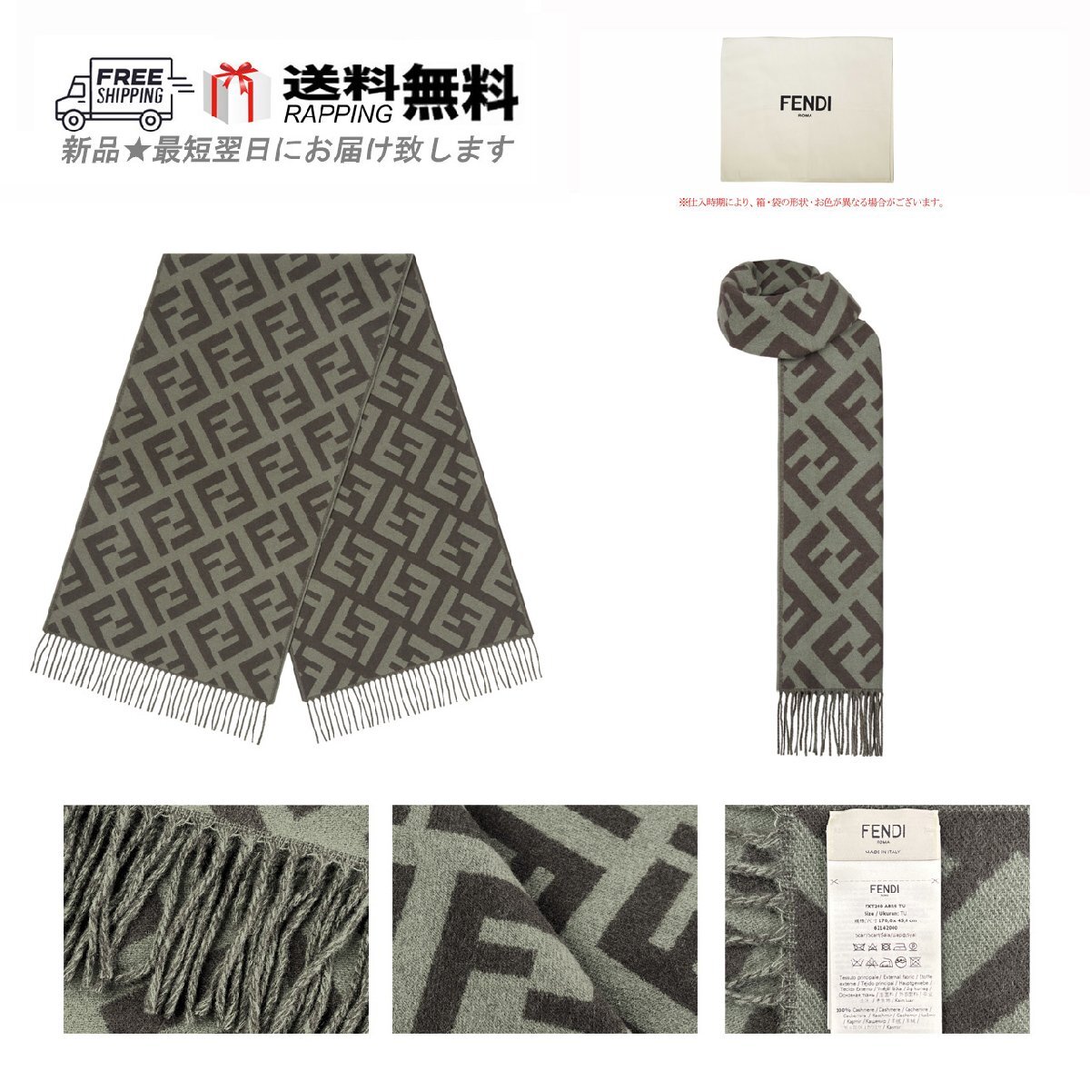 L745.. FENDI フェンディ マフラー スカーフ フリンジ カシミヤ 100% FF ロゴ イタリア製 FXT260A8RSF0QG2 ★ GREEN_画像1