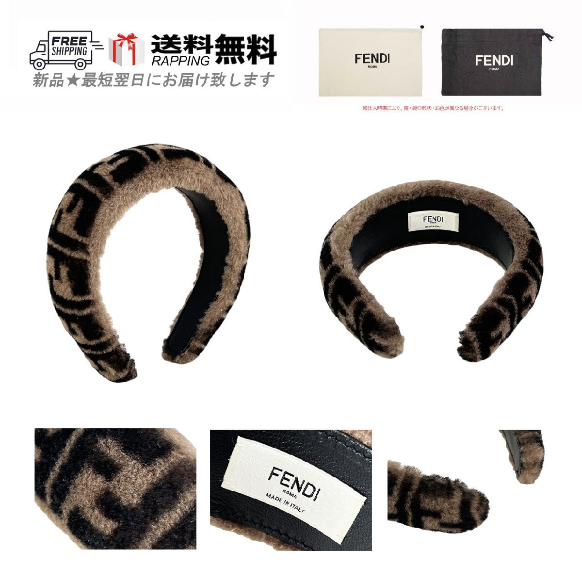 L748.. FENDI フェンディ ヘアバンド カチューシャ ヘアアクセサリー ファー FF ロゴ イタリア製 FXQ642A9VQF0QE1 ★ ブラウン_画像1
