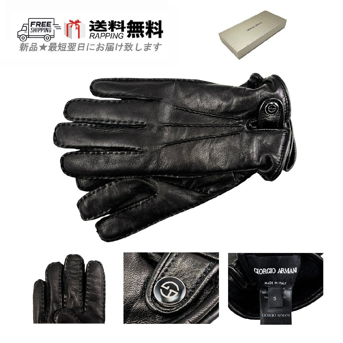 L904-S.. GIORGIO ARMANI ジョルジオ アルマーニ 手袋 グローブ 羊革 ナッパ レザーボタン ロゴ イタリア製 ★ ブラック_画像1