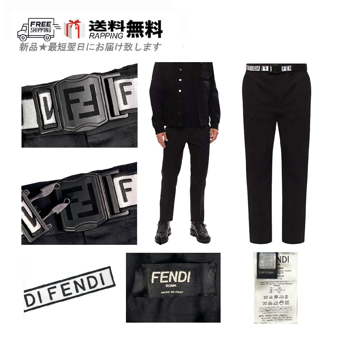 I815(46).. FENDI Fendi tsu il брюки лента ремень FF Logo FB0584 ACBW F0QA1 * черный 