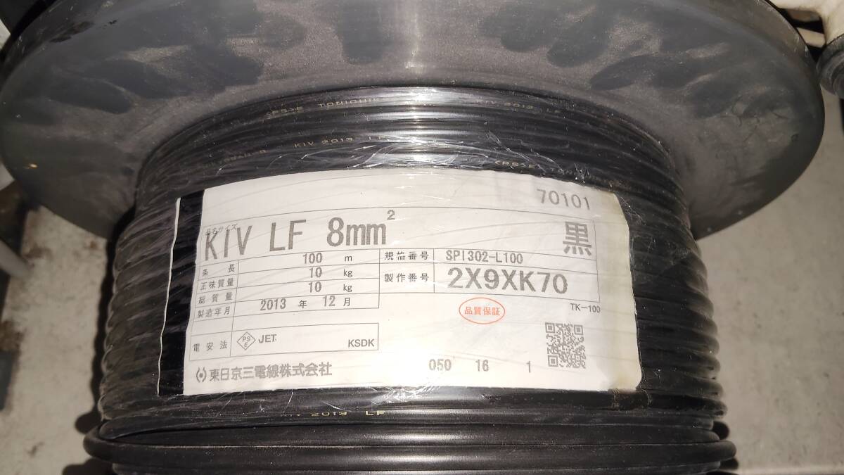 ★新品★　東日京三電線　KIV LF 8S 100メートル巻き　黒色　8スケ　8mm アマチュア無線　CB無線 　アース配線　ラジアル_画像1