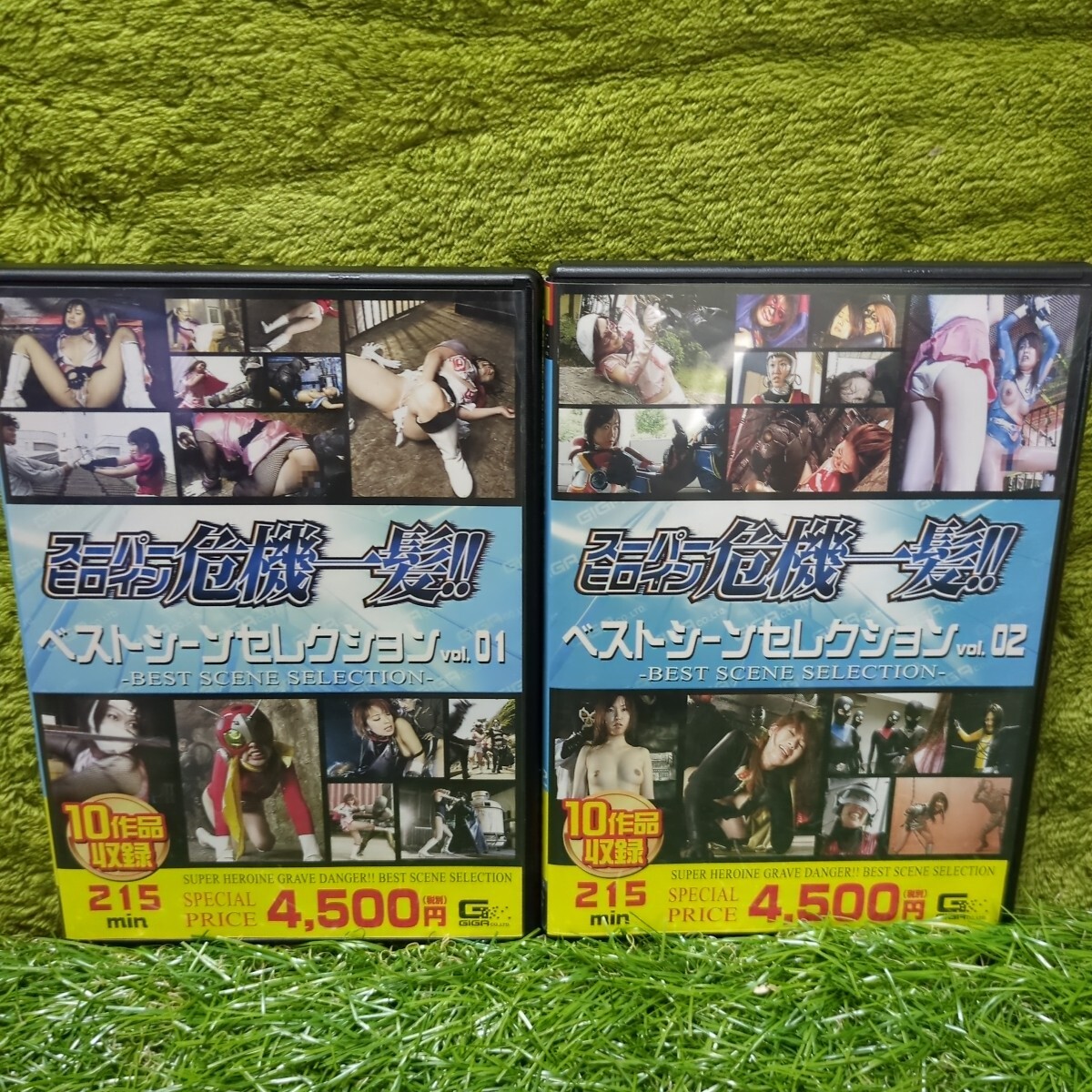 1円スタート!!【セル版】GIGA スーパーヒロイン危機(jī)一髪!!　ベストシーンセレクションvol.1、vol.2セット　合わせて20作品　430分!!
