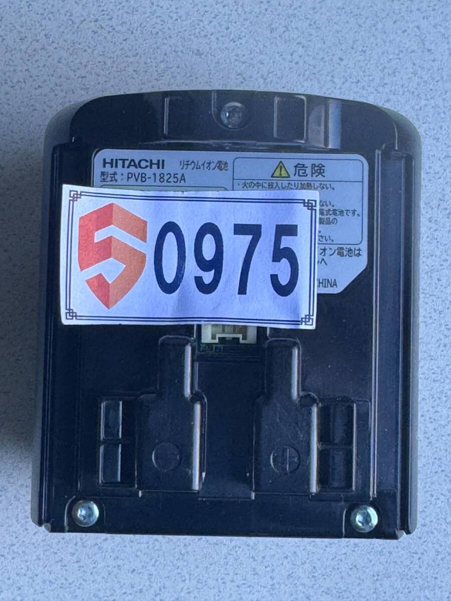 .H 連続使用時間約40分~50分 ほぼ新品 2025年 日立 純正 バッテリーPVB-1825A (PV-BHL1000J1,PV-BFL1,PV-BHL1000J,PV-BL1H S0975 スレ傷有_画像3