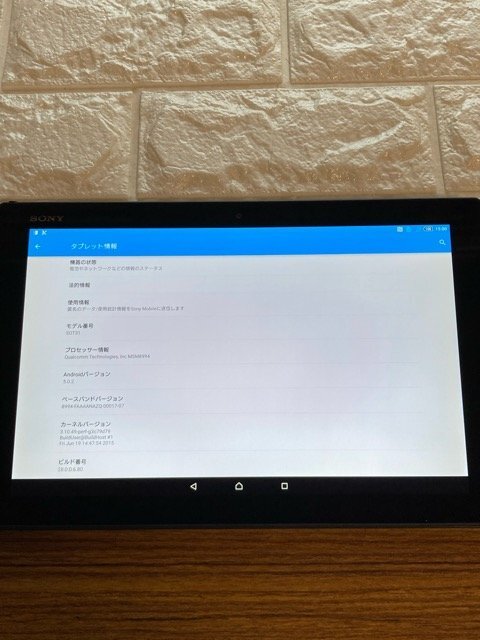 SONY タブレット Xperia Z4 Tablet au SOT31 (Android 5.0.2)　初期化済 AS99_画像6