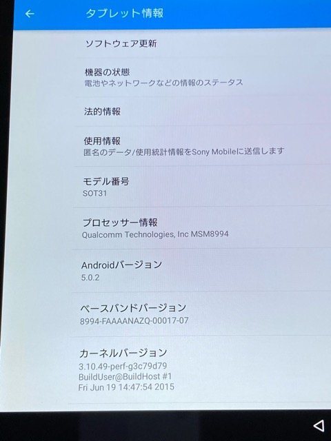 SONY タブレット Xperia Z4 Tablet au SOT31 (Android 5.0.2)　初期化済 AS99_画像5
