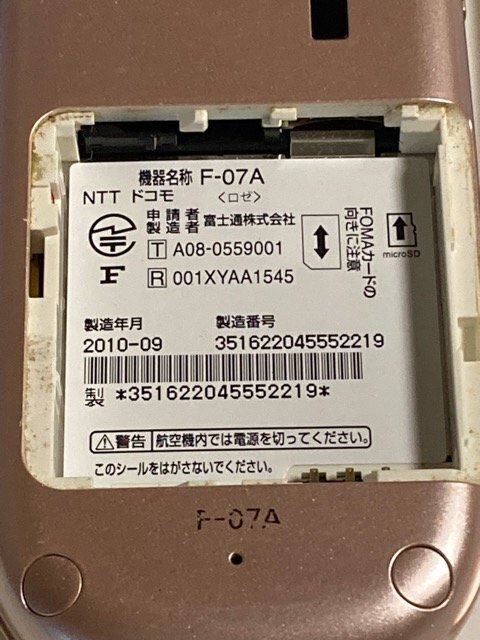 docomo　ドコモ　F-07A　FUJITSU　富士通　FOMA　らくらくホンベーシック　携帯電話　ガラケー　ロゼ AS59_画像8