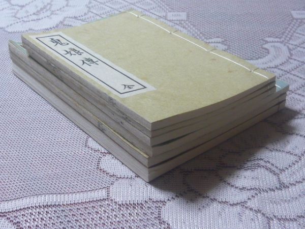 【限定150部の46】未飜刻明和天明珍本六種 本編6冊(遊里占を含む)+解題翻刻 の計7冊(7点) 近世風俗研究会、1971.2_画像2