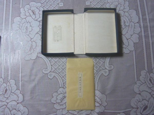 【限定150部の46】未飜刻明和天明珍本六種 本編6冊(遊里占を含む)+解題翻刻 の計7冊(7点) 近世風俗研究会、1971.2_画像4