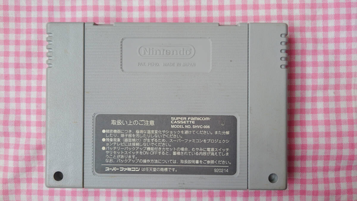 レア【SFC】ラッシング・ビート修羅　スーパーファミコン_画像2