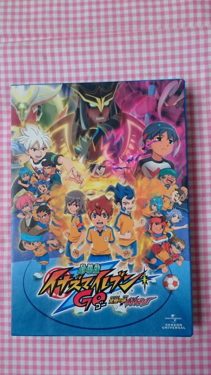 【DVD】劇場版イナズマイレブンGO 究極の絆グリフォン_画像1