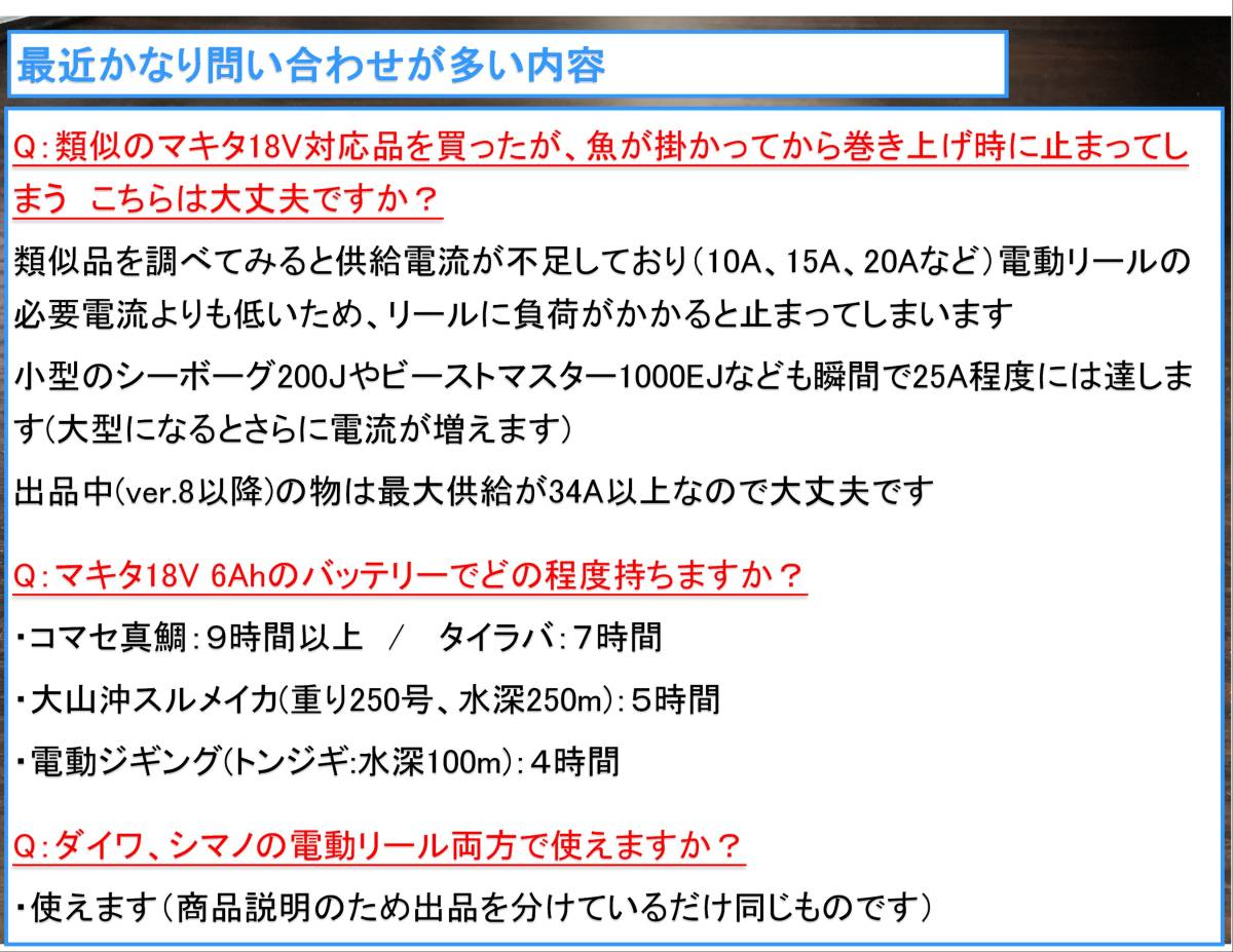 マキタ18V&1.4Vバッテリーでシマノの電動リール用アダプター (ワニ口)_画像2