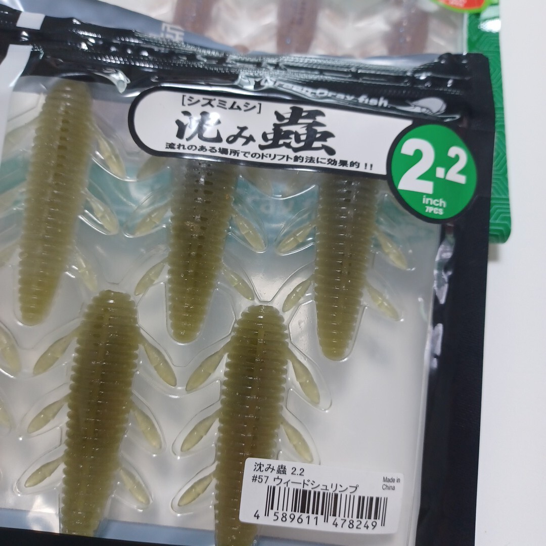 イッセイ シズミムシ2.2_画像3