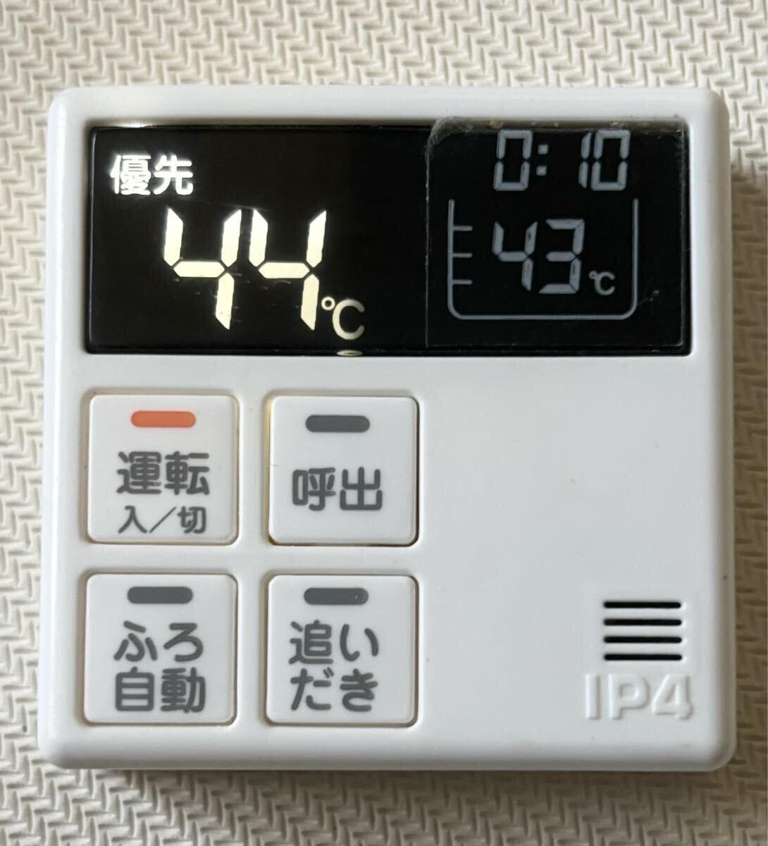 ★給湯器 ガチャ ミニチュア 動作確認済み 中古 我が家のお湯張りボタン 「お風呂が呼んでいます」 呼出 _画像1