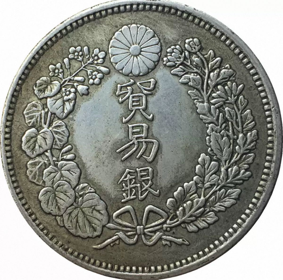 一圓 大日本 明治10年 新一円銀貨 大型銀貨 古錢 貿易銀 銀貨 蔵 貨幣 菊紋 貿易銀 龍紋 硬貨 コイン_画像1