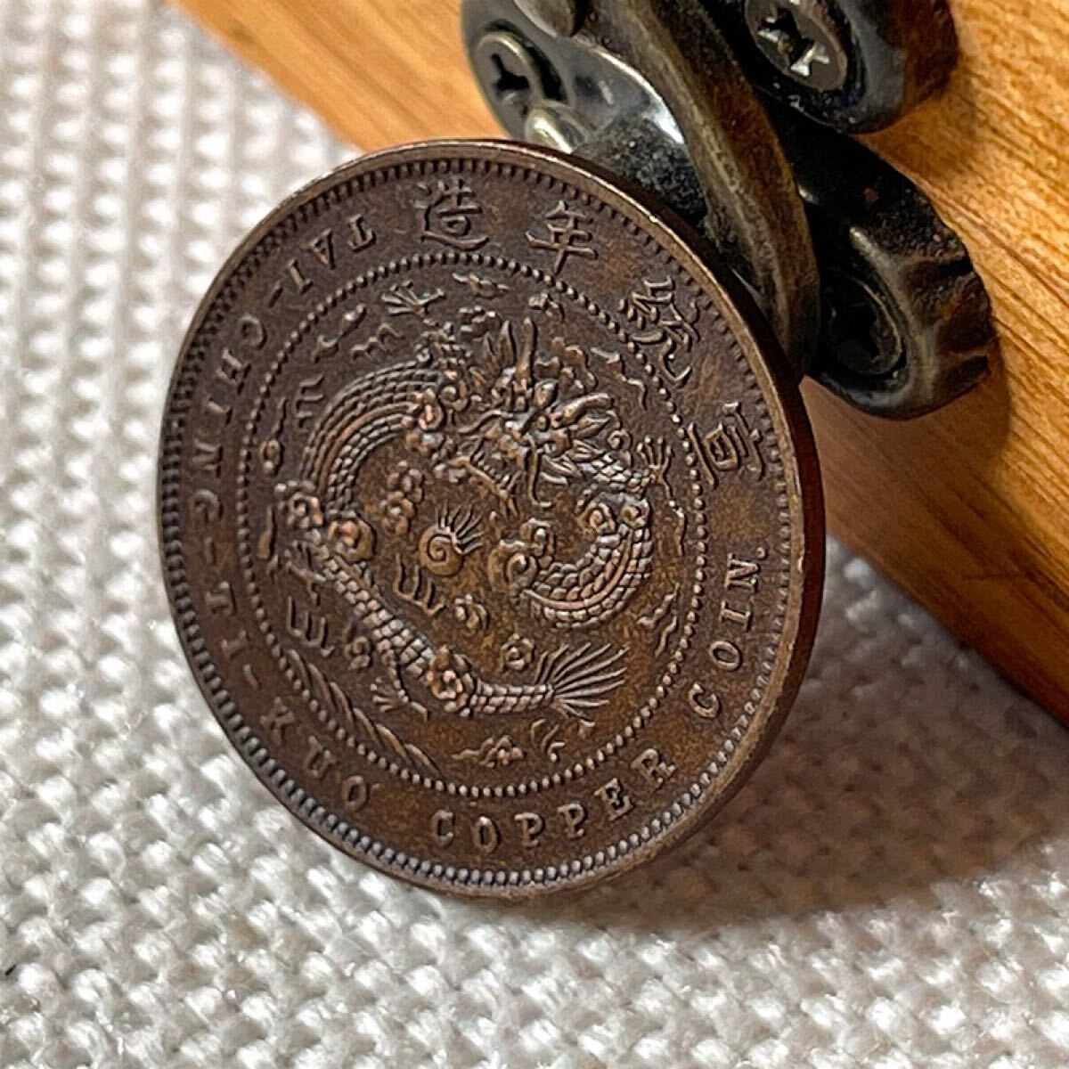 希少 銅元 大清銅幣 當製錢五文 宣統年造 己酉年 実物撮影 元寶 中国 清 古銭 骨董品 コイン 大型硬貨 外国銀貨 貿易銀 コレクション 銅元_画像3