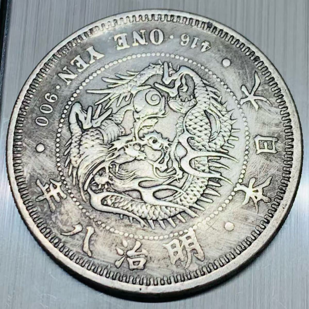 大日本 一圓 新一円銀貨 銀付き 明治八年 コイン 硬貨 大型銀貨 貿易銀 古錢 日本古銭 コレクション 収蔵品 9521_画像2