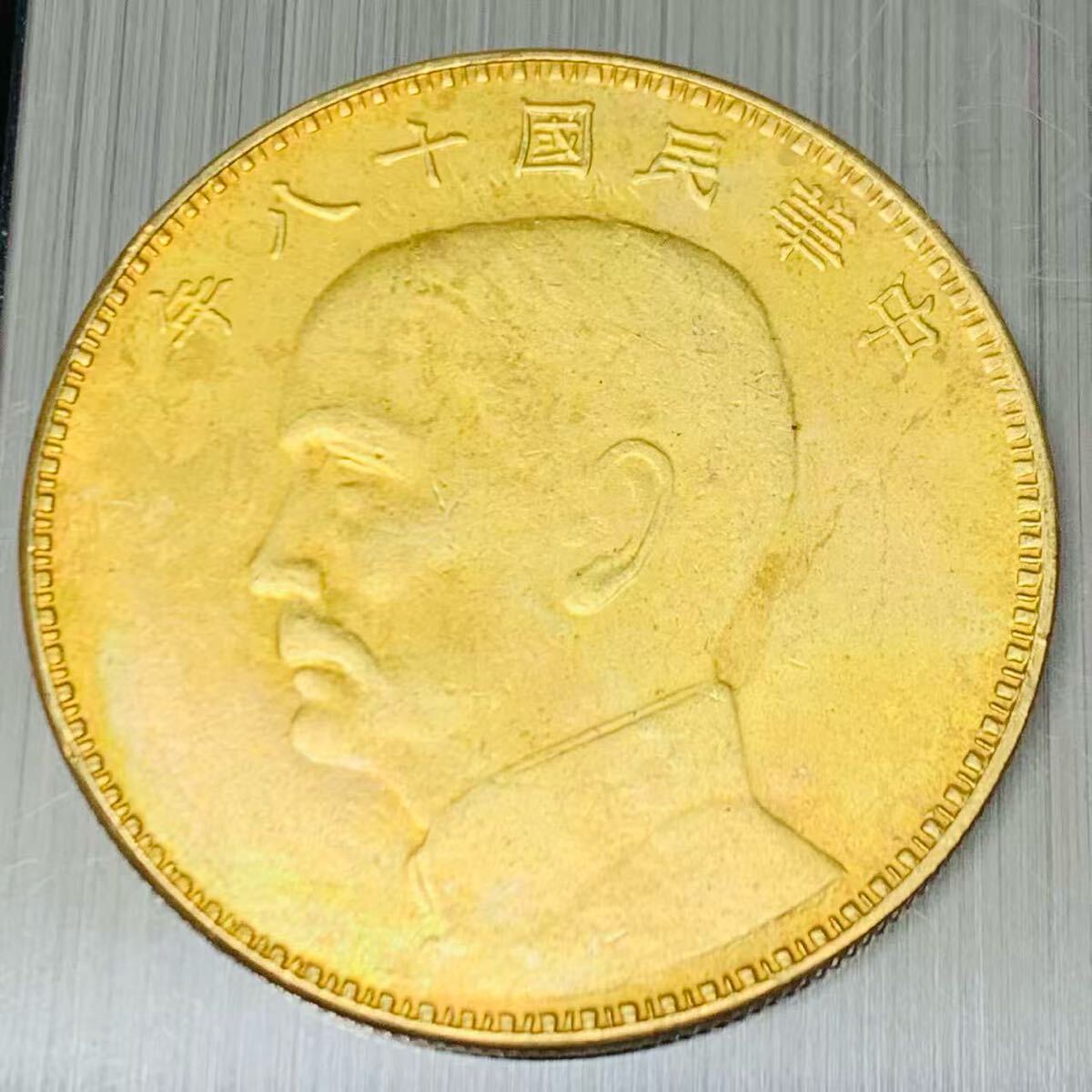 中国 古錢 壹圓 中華民国18年 壹圓 硬貨 紀念硬貨 金貨 外国コイン 海外コイン コレクション 外国硬貨 大型金貨 貿易銀 一円金貨 9531_画像1
