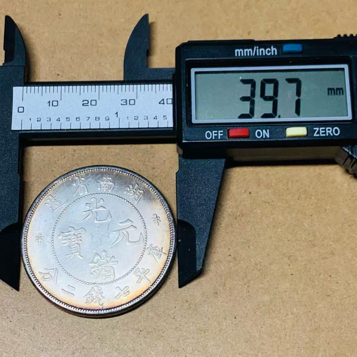 極美品 中国 清時 庫平七銭二分 光緒元寶 湖南省 ダブル花 大型銀貨 貿易銀 龍紋 銀貨 外国古銭 海外コイン 硬貨 コレクション収蔵品 9551_画像4