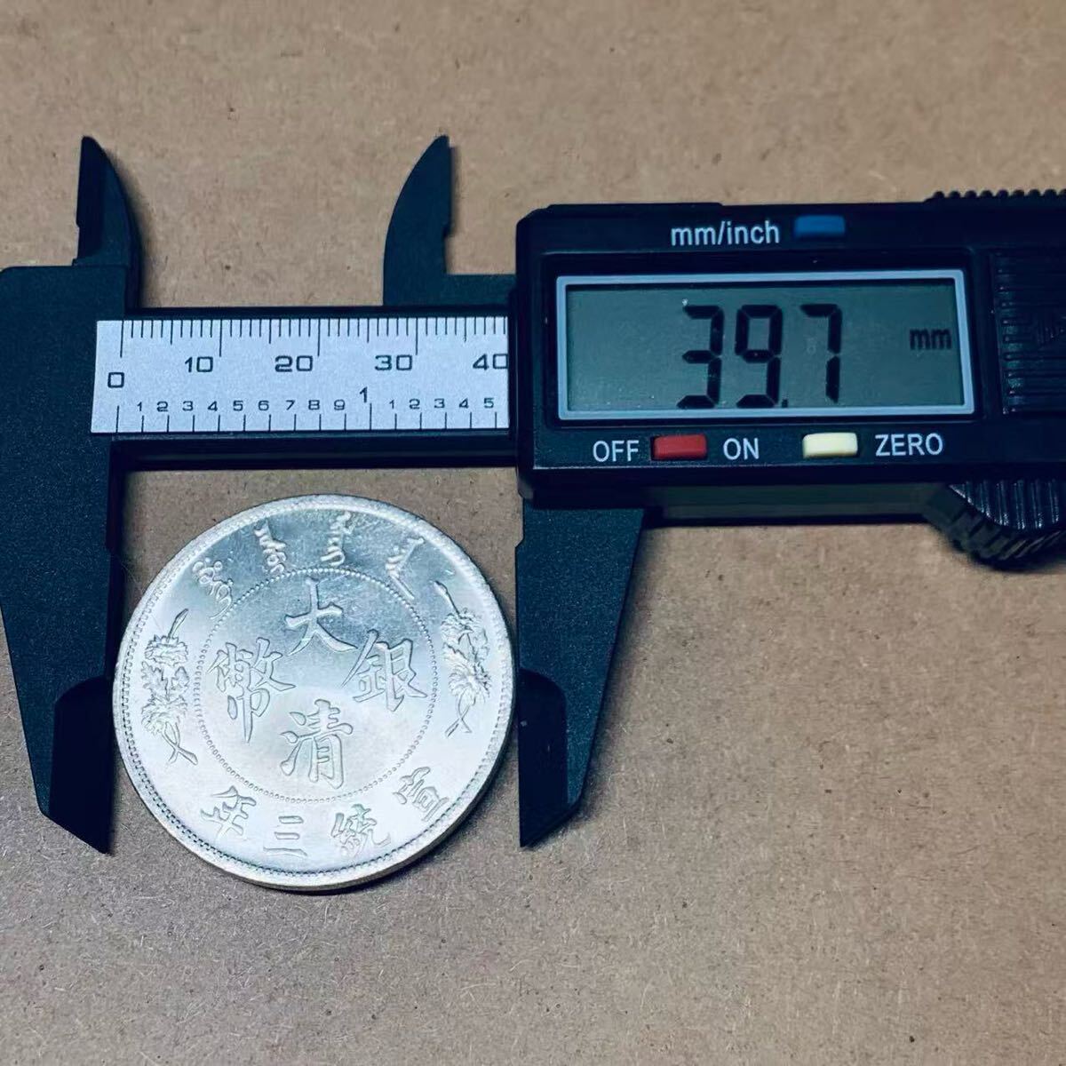 極美品 希少 壹両 宣統三年元寶 中国 大清銀幣 骨董品 大型硬貨 外国銀貨 海外コイン 銀貨 外国古銭 中国 清末期 コレクション 収蔵品 9561_画像4